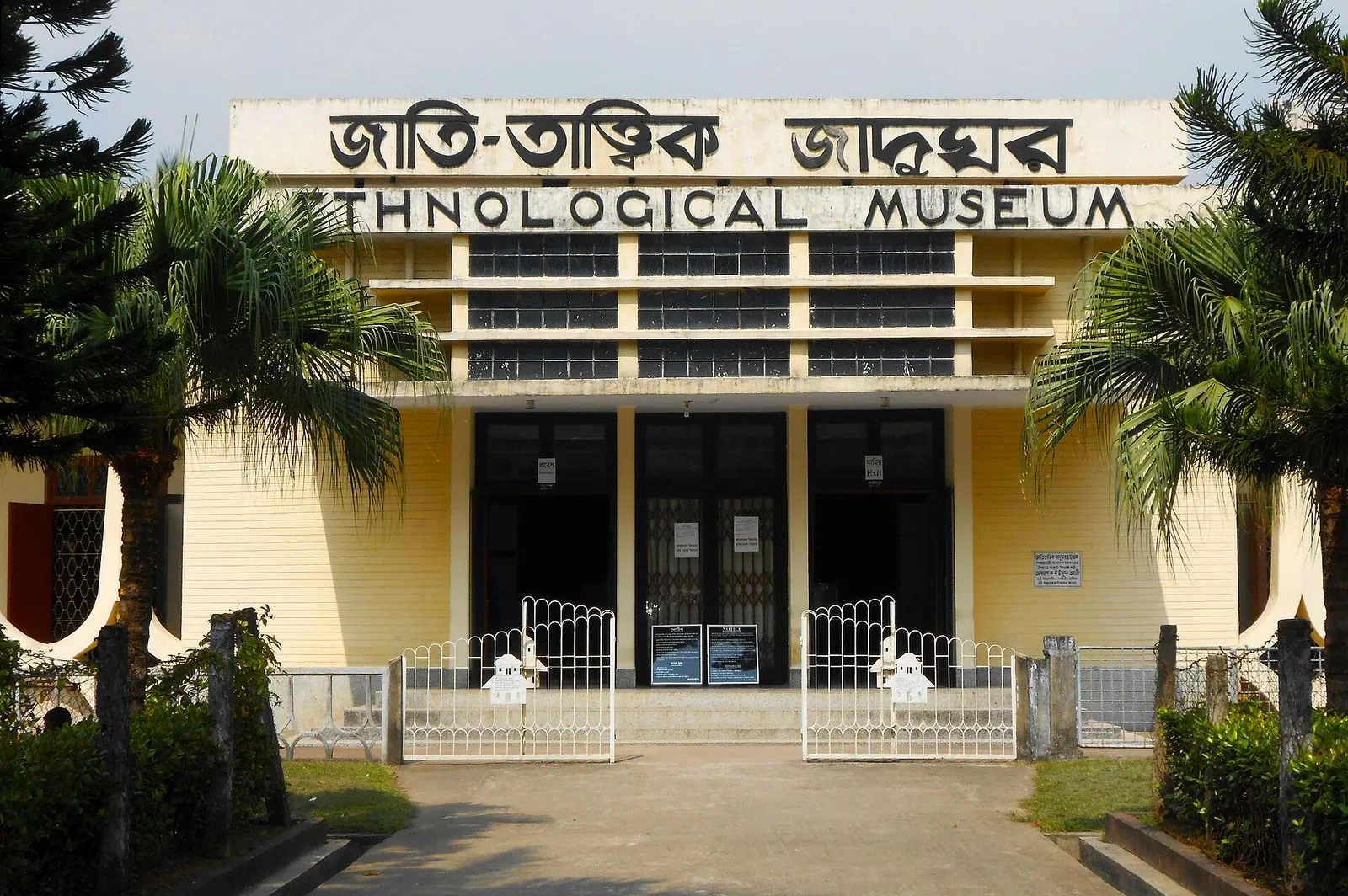 জাতিতাত্ত্বিক জাদুঘর-এর ছবি