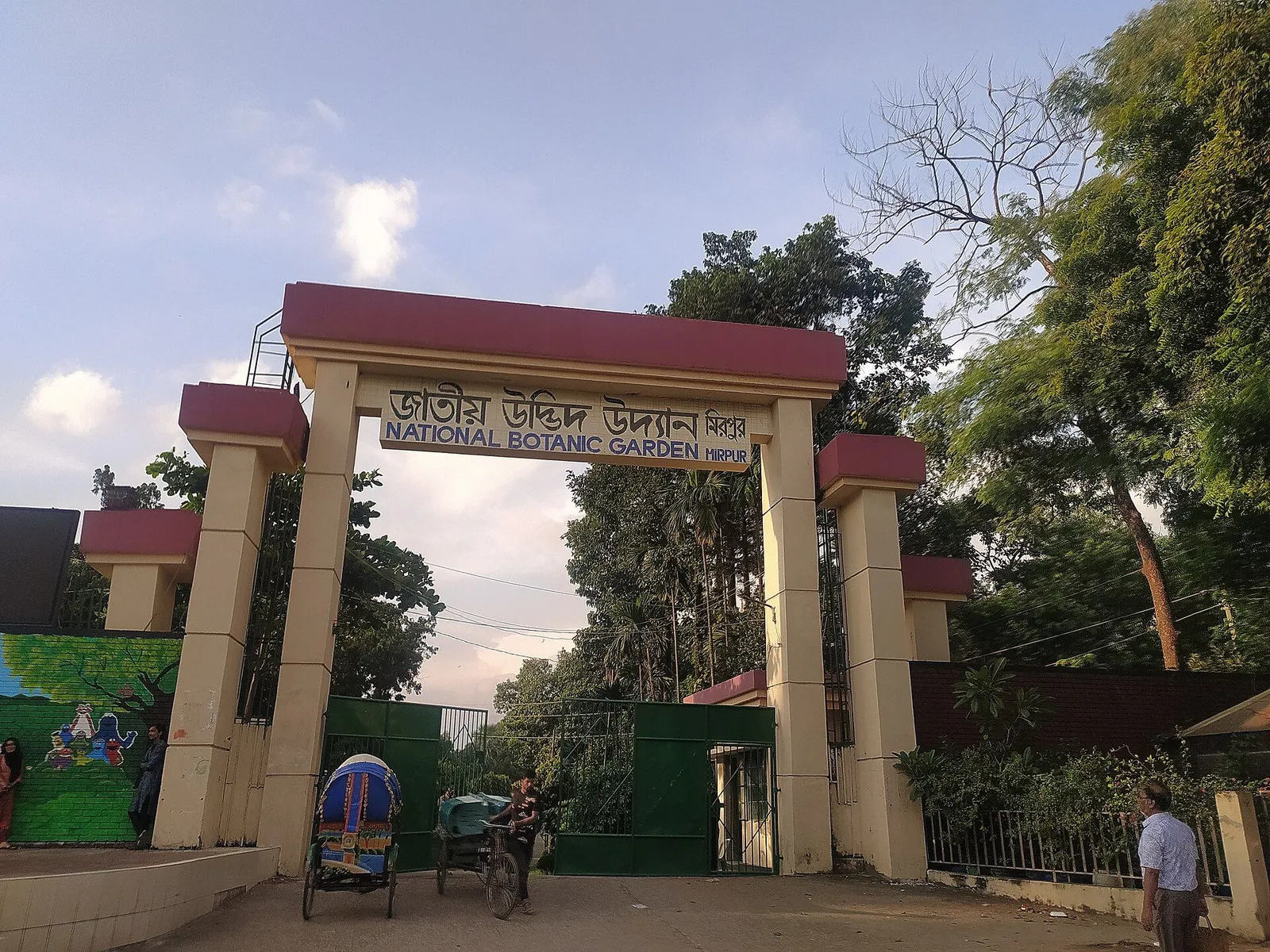 জাতীয় উদ্ভিদ উদ্যান-এর ছবি