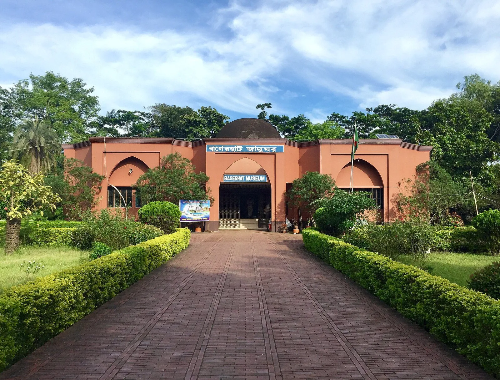 বাগেরহাট জাদুঘর-এর ছবি